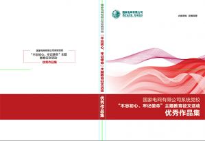 國家電網(wǎng)_8年的合作伙伴了